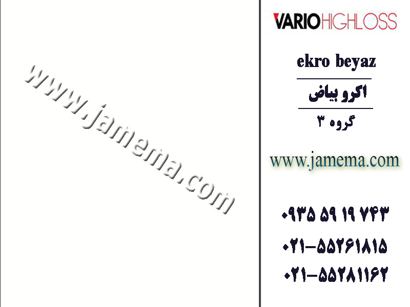 پانل-هایگلاس-اکرو-بیاض